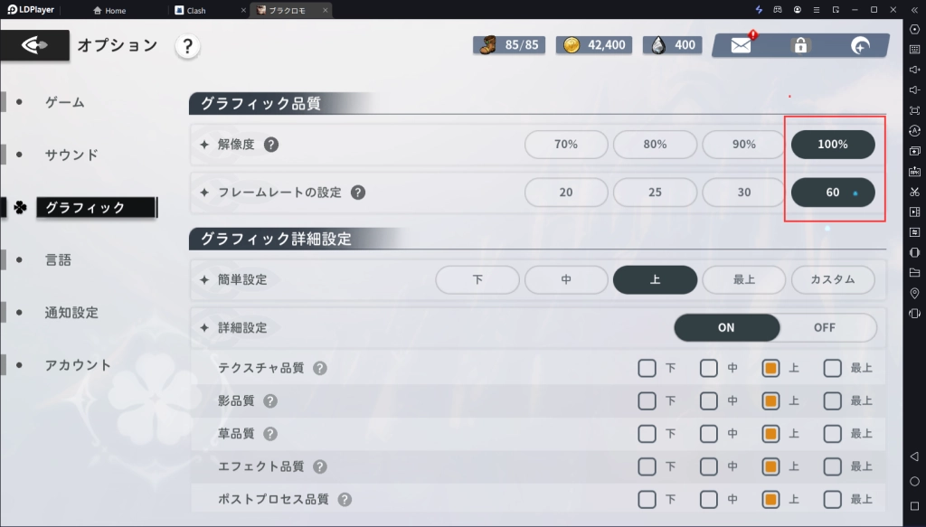 【ブラクロモ】ブラッククローバーモバイル 魔法帝への道をPCでダウンロード、PC版のプレイ方法