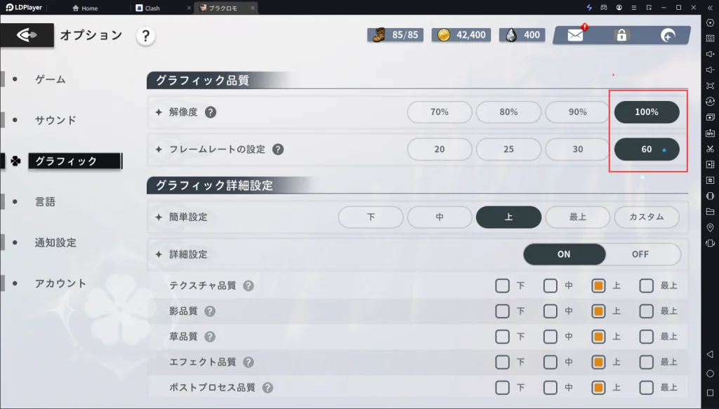 【ブラクロモ】ブラッククローバーモバイル 魔法帝への道をPCでダウンロード、PC版のプレイ方法