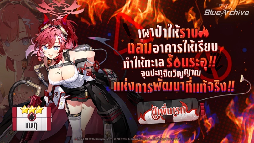 อัปเดตแพทช์ใหม่ Blue Archive Main Story จุดเริ่มต้นของปาฏิหาริย์มาถึงในมีอะไรบ้างมาดูกัน!!