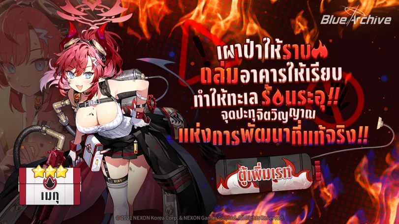 อัปเดตแพทช์ใหม่ Blue Archive Main Story จุดเริ่มต้นของปาฏิหาริย์มาถึงในมีอะไรบ้างมาดูกัน!!
