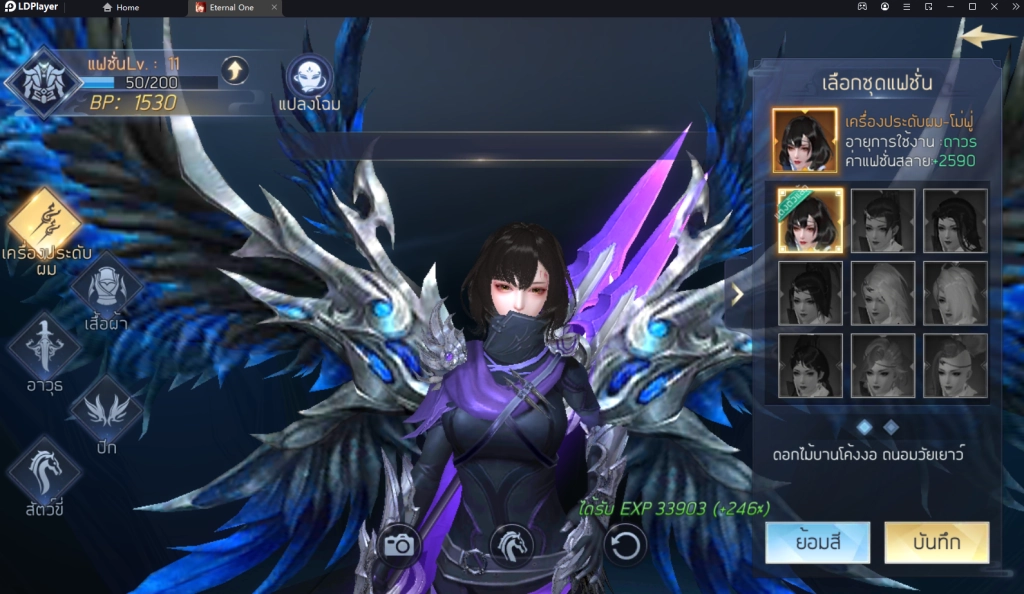 รีวิว Eternal One : พิชิตบัลลังก์ราชันเทพ สุดยอดเกม MMORPG จอมยุทธ์สวมเกาะโครตเท่ บน LDPlayer9