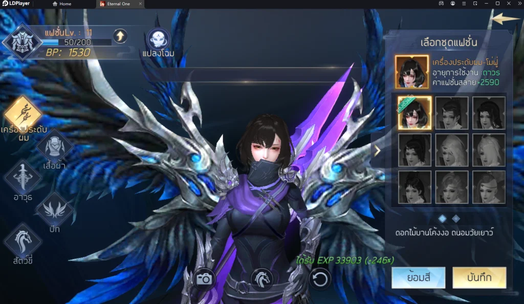 รีวิว Eternal One : พิชิตบัลลังก์ราชันเทพ สุดยอดเกม MMORPG จอมยุทธ์สวมเกาะโครตเท่ บน LDPlayer9