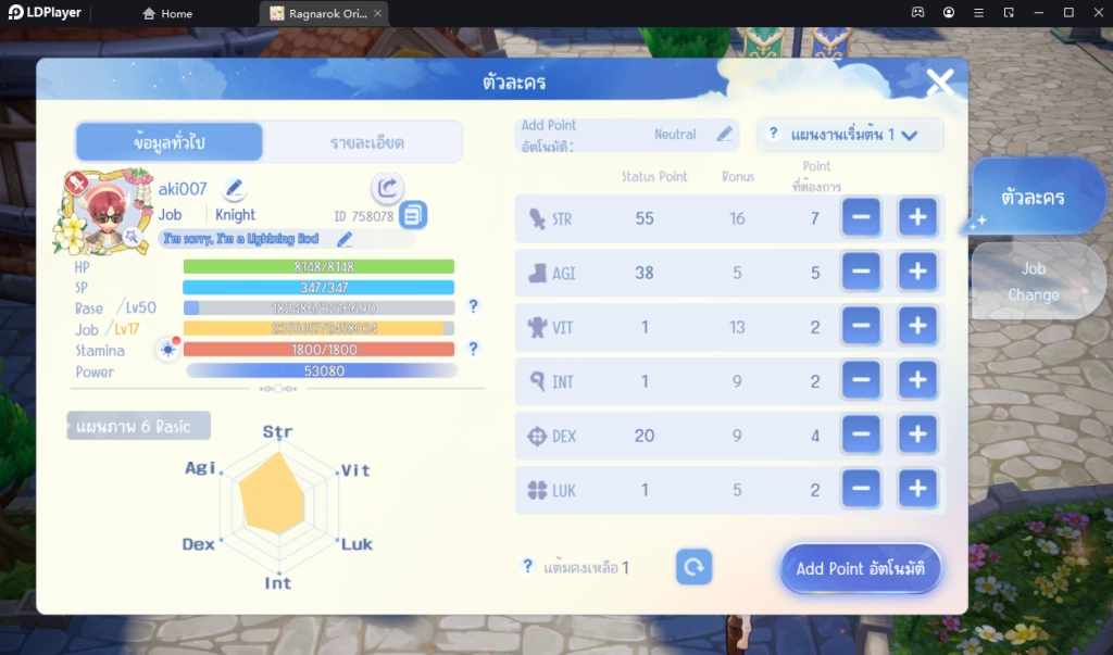 Ragnarok Origin (SEA) รวมเทคนิคการเล่น (สำหรับมือใหม่) ให้เก็บเลเวลได้เร็วขึ้น !! บน LDPlayer9
