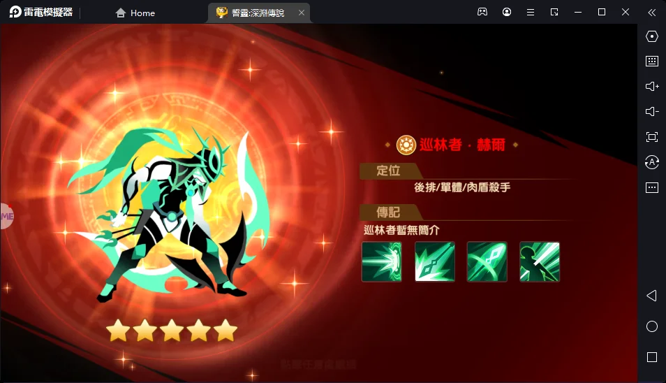 【攻略】《誓靈深淵傳說》最強T0角色推薦|新手必看