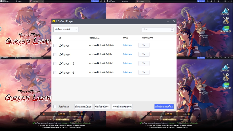 Tengen Toppa Gurren Lagann (SEA) Tier List Gunmen  (กันเม็ง) เอาไว้ใช้ตอนเกมเปิดน่าใช้ภายในเกม บน LDPlayer9