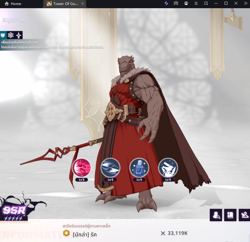 Tower of God : New World (Global) แนะนำตัวละคร Tier List ตัวที่ควรหา!! สำหรับมือใหม่ตัวไหนเก่งควรปั้นใช้แบกทีมยาวๆ บน LDPlayer9