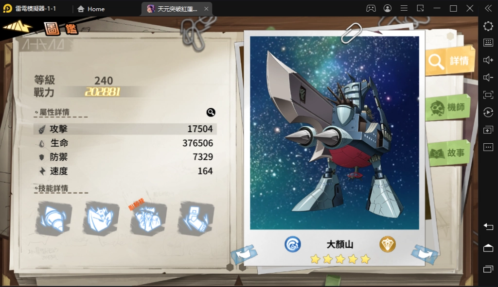 【攻略】《天元突破紅蓮螺巖》新手照過來！最強T0角色分析