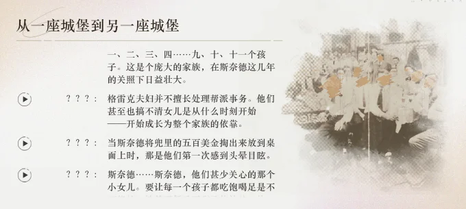 【攻略】《重返未來:1999》所有解謎答案與出處整理