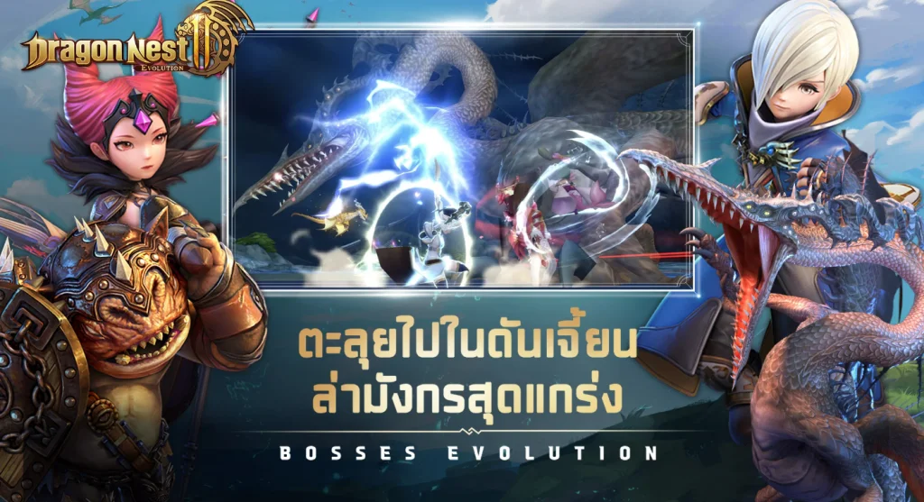 Dragon Nest 2: Evolution (Global) เปิด Pre-Registration ลงทะเบียนพร้อมรับรางวัลพิเศษมากมายได้แล้ววันนี้!!