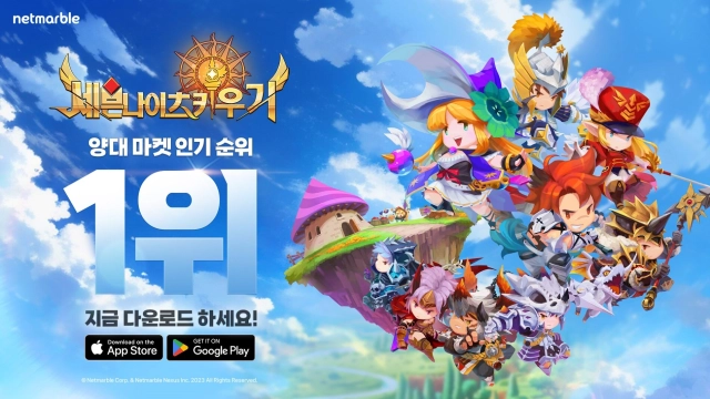 넷마블 '세븐나이츠 키우기' 양대마켓 인기 1위 달성
