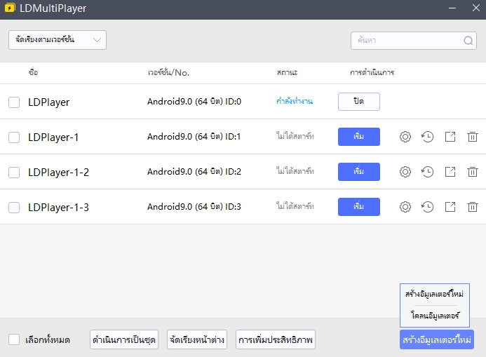 Stand Legends (SEA) Tier List โจโจ้ล่าข้ามศตวรรษ ตัวละครทีควรหาติดไว้ในไอดีน่าปั้น!! (มือใหม่) บน LDPlayer9