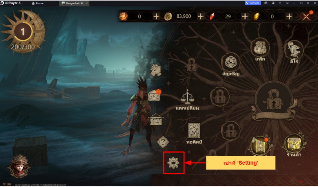 Dragonheir: Silent Gods แจก Giftcode 2025 (สิงหาคม) อัปเดตเรื่อยๆ พร้อมวิธีกรอกบน