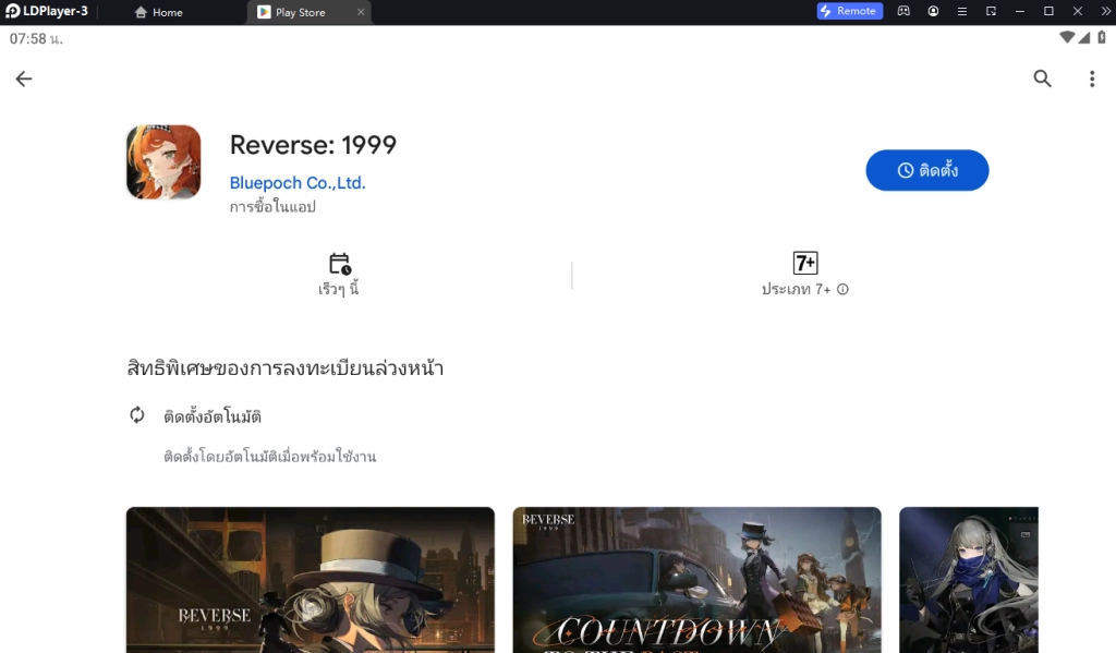 Reverse: 1999 (Global) เกม Time-Travel Strategic RPG เปิดลงทะเบียน Pre-registerion พร้อมของรางวัลมากมายบนสโตร์ไทยแล้ววันนี้