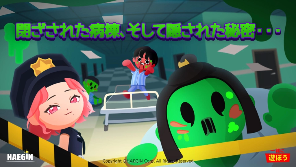 HAEGIN『一緒に遊ぼう』、病院に広がったゾンビ ウイルスを止めろ！