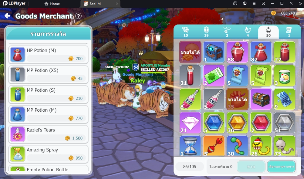 Seal M (SEA) สายฟรีก็เก่งได้เทคนิคการฟาร์ม (มือใหม่) ควรรู้!! บน LDPlayer9