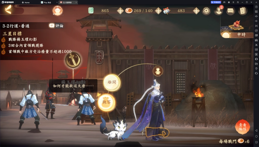 【攻略】《忘川風華錄》三世樓藏品櫃文物收集指南 第三章|第四章