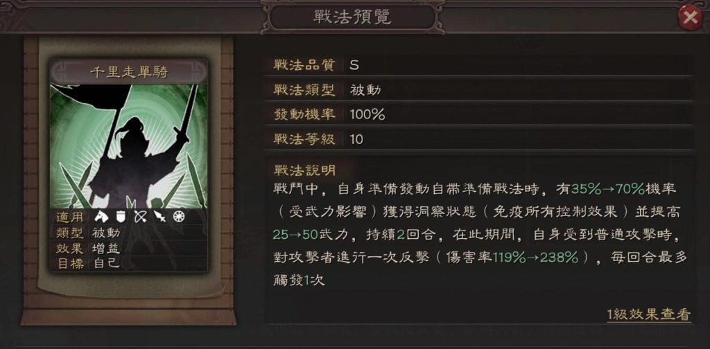 《三國志・戰略版》  個性系統全面發展! S10賽季攜手雙子星北定中原