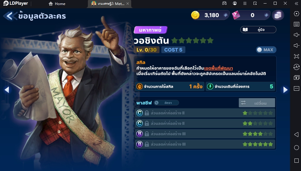 เกมเศรษฐี 2 Meta World แนะนำการ์ดที่ควรมี สำหรับสายฟรี สบายแน่นอน