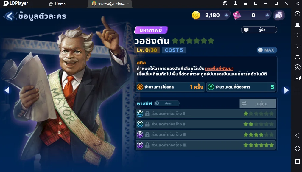 เกมเศรษฐี 2 Meta World แนะนำการ์ดที่ควรมี สำหรับสายฟรี สบายแน่นอน