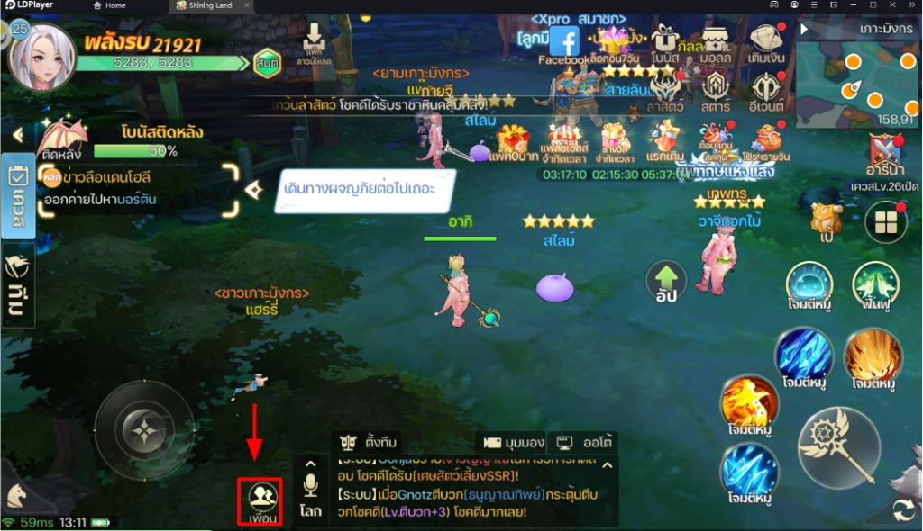 Shining Land : สัตว์เลี้ยงช่วยรบ แจก Giftcode มากมายพร้อมวิธีกรอกบน LDPlayer9