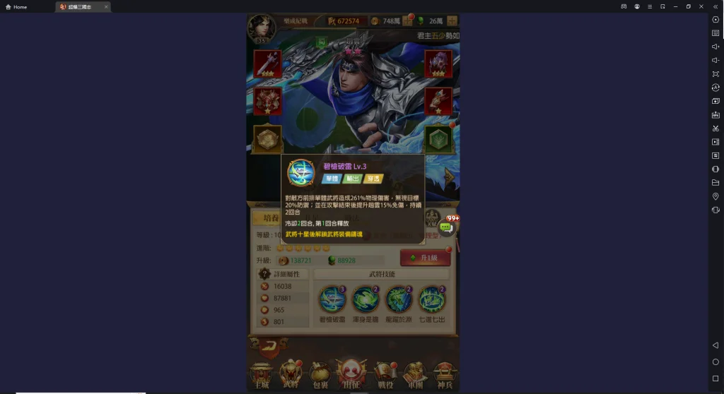【攻略】《超爆三國志》各陣營快速介紹和組隊方向說明