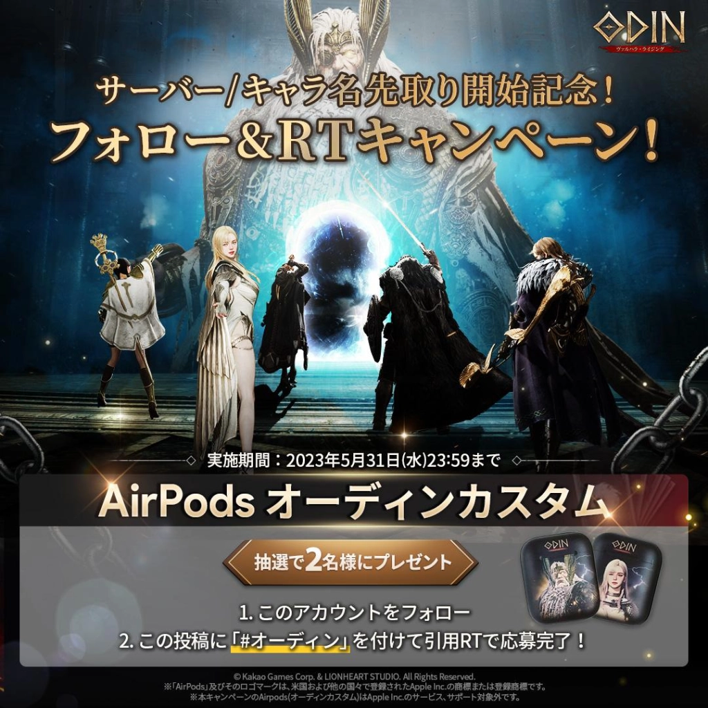 6.15正式サービス決定！ 北欧神話オープンワールドRPG 『オーディン：ヴァルハラ・ライジング』 ついに新たな神話が始まる！