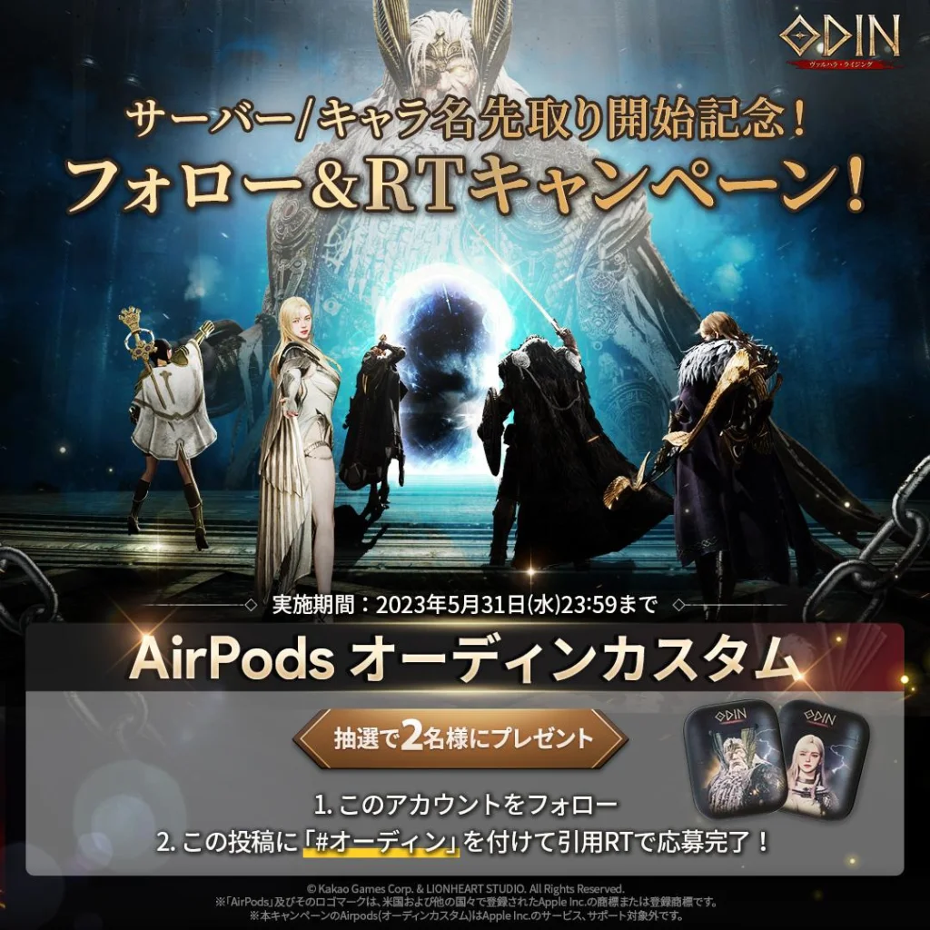 6.15正式サービス決定! 北欧神話オープンワールドRPG 『オーディン:ヴァルハラ・ライジング』 ついに新たな神話が始まる!