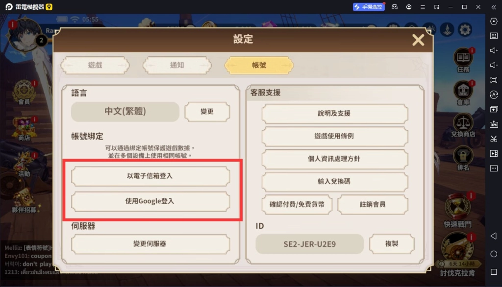 【攻略】如何在電腦上玩《德米安傳記 : 海盜聯盟》|PC版首抽教學