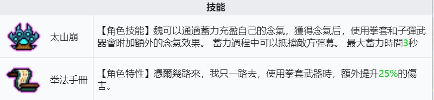 【攻略】《霓虹深淵：無限》全新角色「魏」詳解
