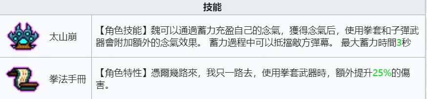 【攻略】《霓虹深淵：無限》全新角色「魏」詳解