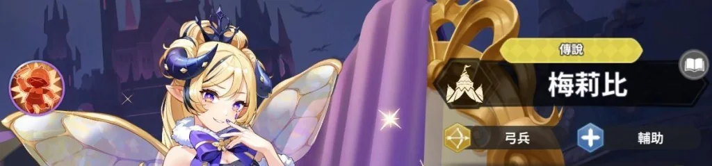 【攻略】《GRAND CROSS: AGE OF TITANS》T0角色排行