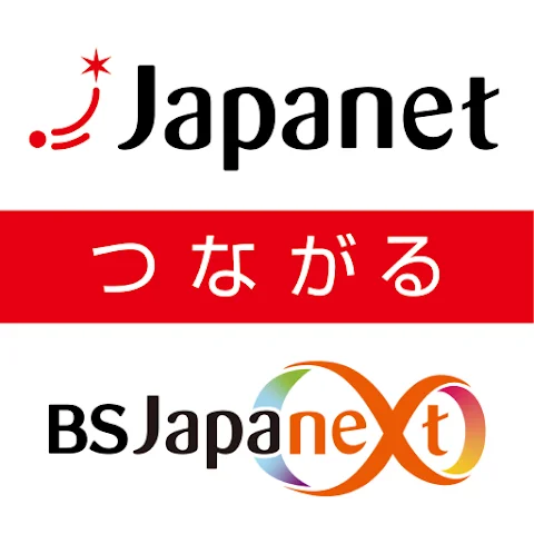 『つながるジャパネット』の見逃し配信をPCで視聴する方法【スマホより大画面】