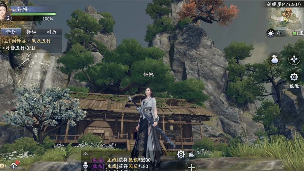 หาญท้าชะตาฟ้า ปริศนายุทธจักร (Joy of Life) เซิร์ฟไทยมาแน่! Gen Play ซีรีส์จีนฟอร์มยักษ์ในรูปแบบเกมมือถือ 3D Action MMORPG ปลายปีนี้!!