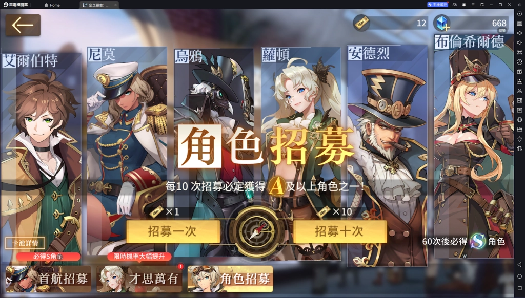【攻略】《空之要塞：啟航》PC版遊玩指南|首抽教學