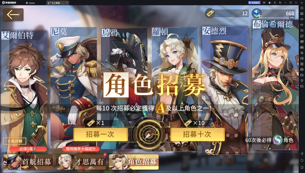 【攻略】《空之要塞：啟航》PC版遊玩指南|首抽教學