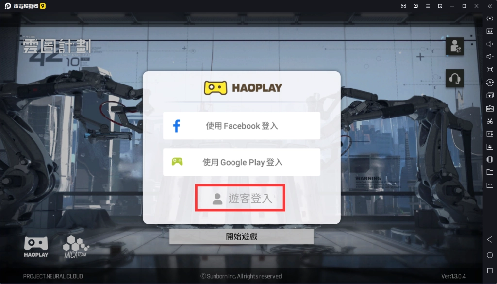 《少女前線：雲圖計劃》如何刷首抽|電腦模擬器操作教學