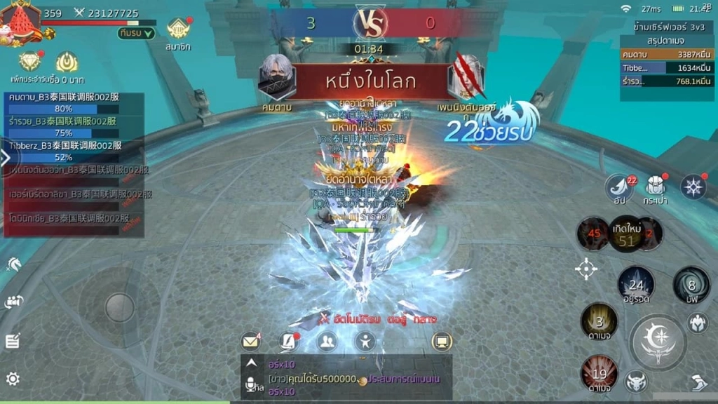 Immortal Kingdoms M สุดยอดเกม MMORPG พากย์ไทยเปิด CBT ให้เล่นแล้วตั้งแต่ 16-20 สิงหาคมนี้!! บน LDPlayer9