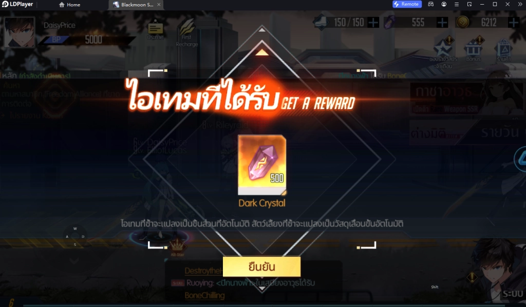 Black Moon (SEA) แจก Giftcode (24 โค้ด) อัปเดตเรื่อยๆ ไอเทมเพียบ!! พร้อมวิธีกรอก บน LDPlayer9