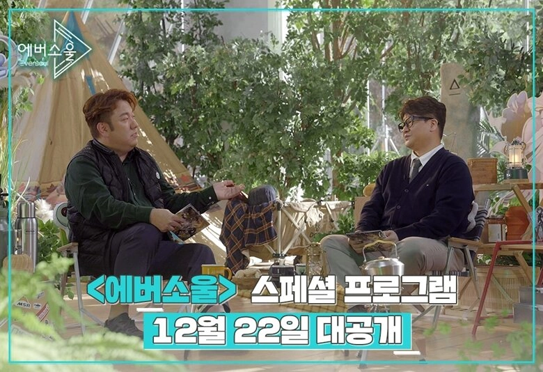 카카오게임즈 에버소울, 스페셜 프로그램 진행 예정