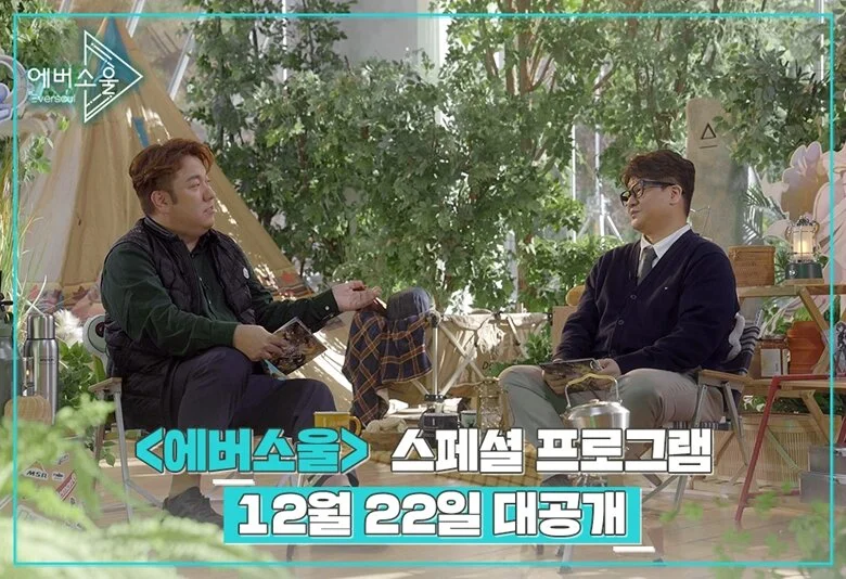 카카오게임즈 에버소울, 스페셜 프로그램 진행 예정