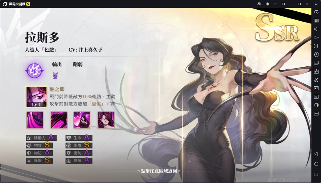 【攻略】《鋼之煉金術師M》PC版首抽教學|T0推薦角色|雷電模擬器使用指南