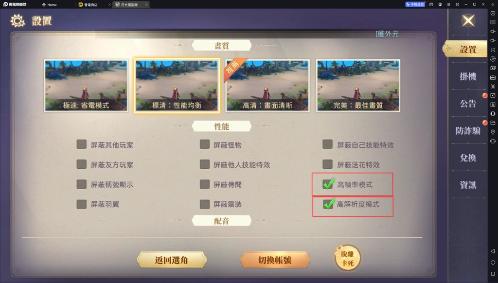 【攻略】《月光魔盜團》PC版遊玩指南|按鍵設置分享|職業推薦