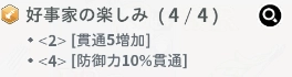 แนะนำเทคนิคสิ่งที่ควรรู้ก่อนเล่น!!  Black Clover M : Rise Of The Wizard King เก่งให้เร็วขึ้นเร็วๆ บน LDPlayer9