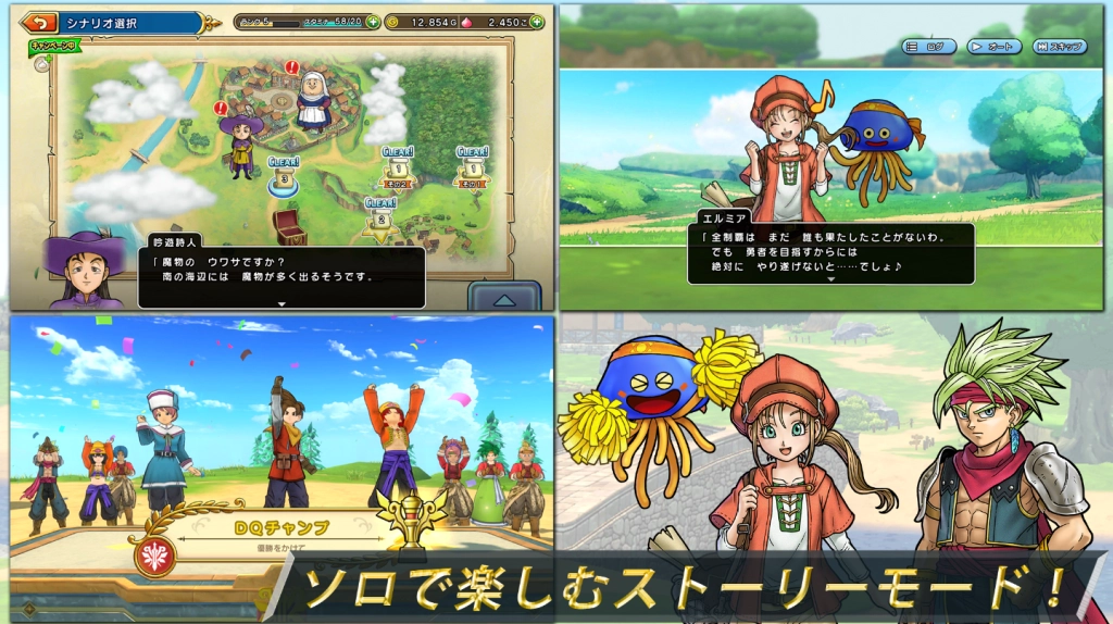Dragon Quest Champions (JP) เปิด OBT ให้บริการแล้วนะอย่าลืมไปดาวน์โหลดเล่นกัน!!