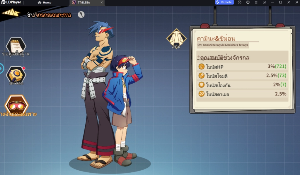 รีวิว Tengen Toppa Gurren Lagann (SEA) สอนตั้งค่าบอทฟาร์มแนะนำตัวที่ควรหา & เทคนิค Reroll หาตัวละครเร็วขึ้น 4 เท่า บน LDPlayer9