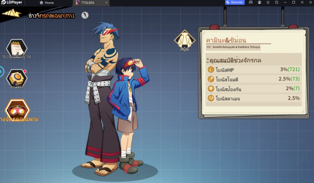 รีวิว Tengen Toppa Gurren Lagann (SEA) สอนตั้งค่าบอทฟาร์มแนะนำตัวที่ควรหา & เทคนิค Reroll หาตัวละครเร็วขึ้น 4 เท่า บน LDPlayer9