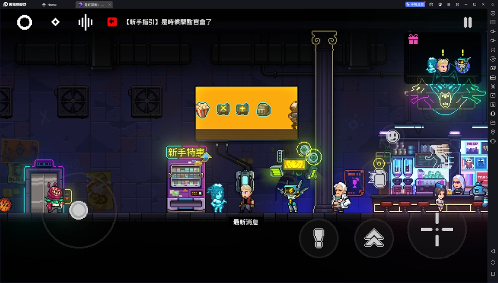 【攻略】《霓虹深淵：無限》PC版遊玩指南|鍵位說明|遊戲設定推薦