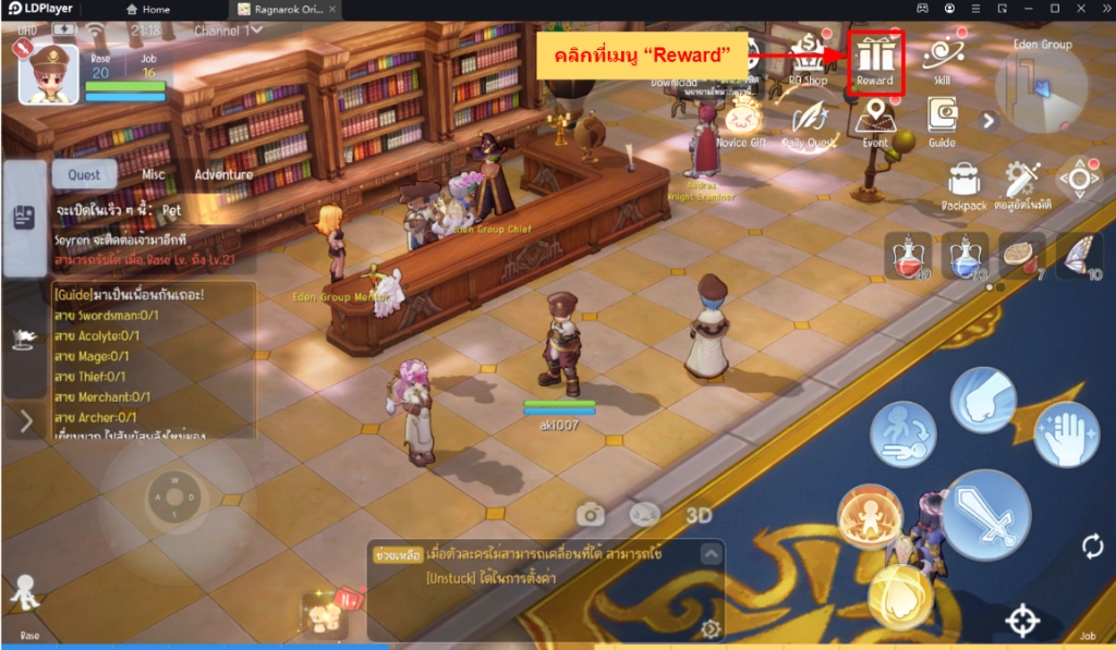 Ragnarok Origin แจก Giftcode ใหม่เพื่อฉลองวันสงกรานต์ รับของรางวัลใหม่มากมาย พร้อมวิธีกรอกบน LDPlayer9