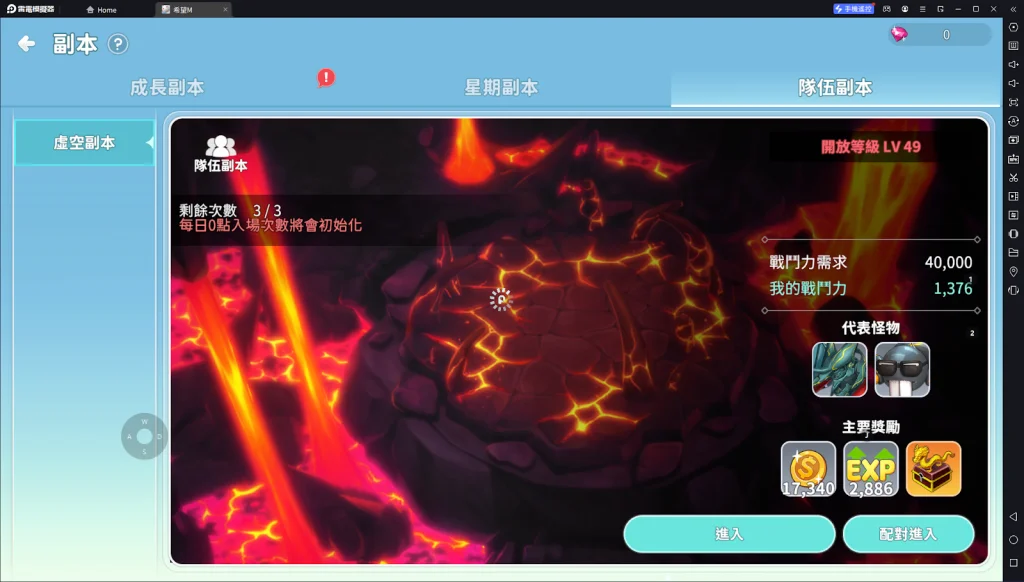 【攻略】《希望M:戀戀不忘》副本系統詳解|新手開局須知