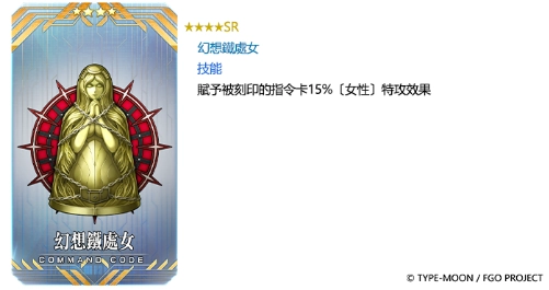 《Fate/Grand Order》繁中版全新萬聖節活動正式開啟！